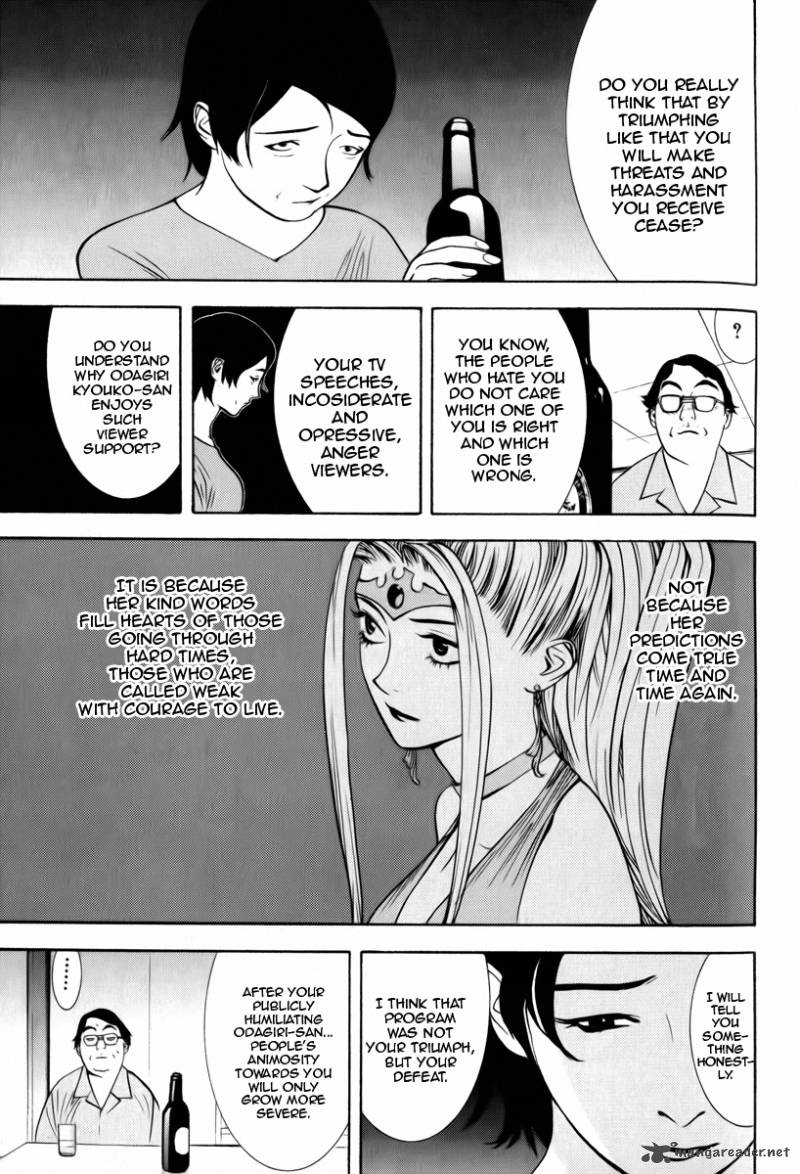 Psychic Odagiri Kyoukos Lies 3 10