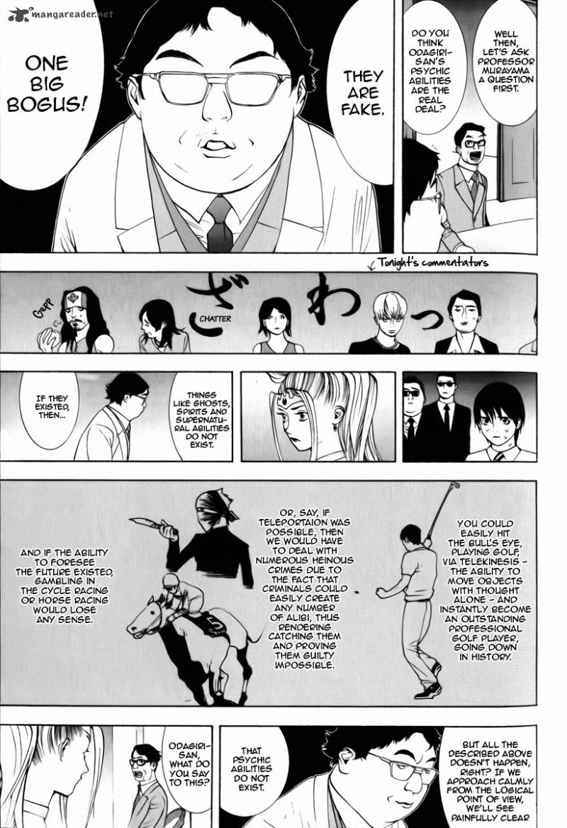 Psychic Odagiri Kyoukos Lies 3 2