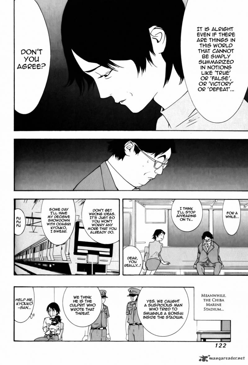 Psychic Odagiri Kyoukos Lies 3 23