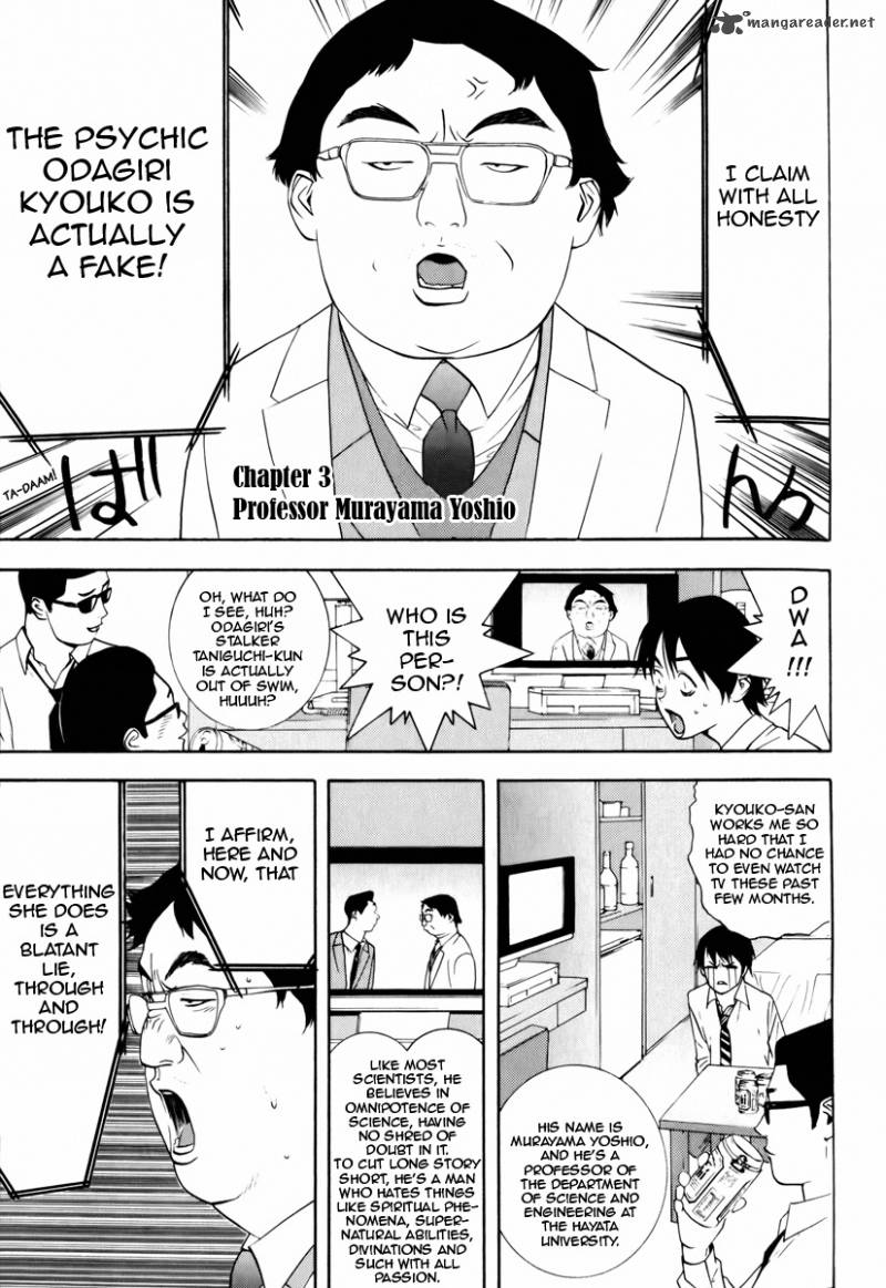 Psychic Odagiri Kyoukos Lies 3 24