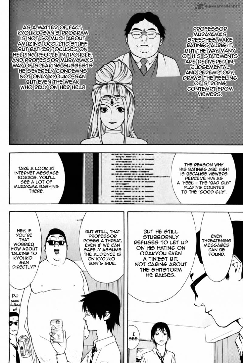 Psychic Odagiri Kyoukos Lies 3 27