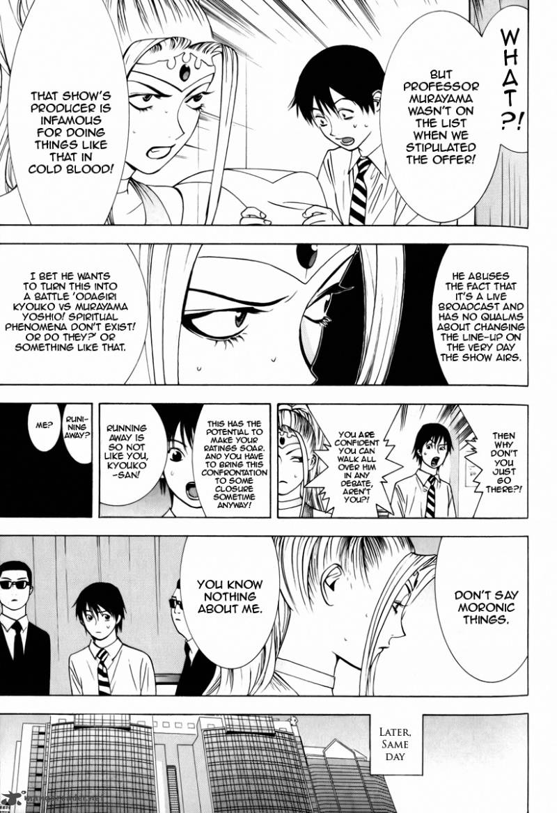 Psychic Odagiri Kyoukos Lies 3 32