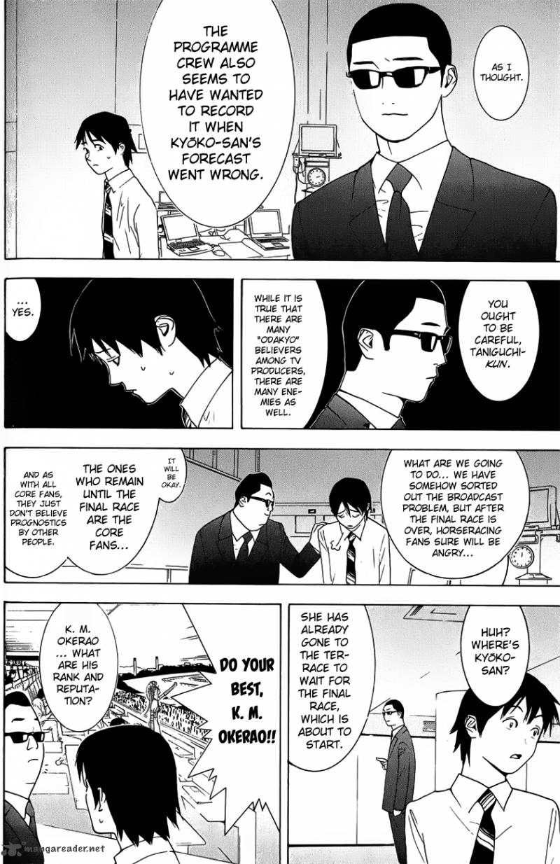 Psychic Odagiri Kyoukos Lies 4 13