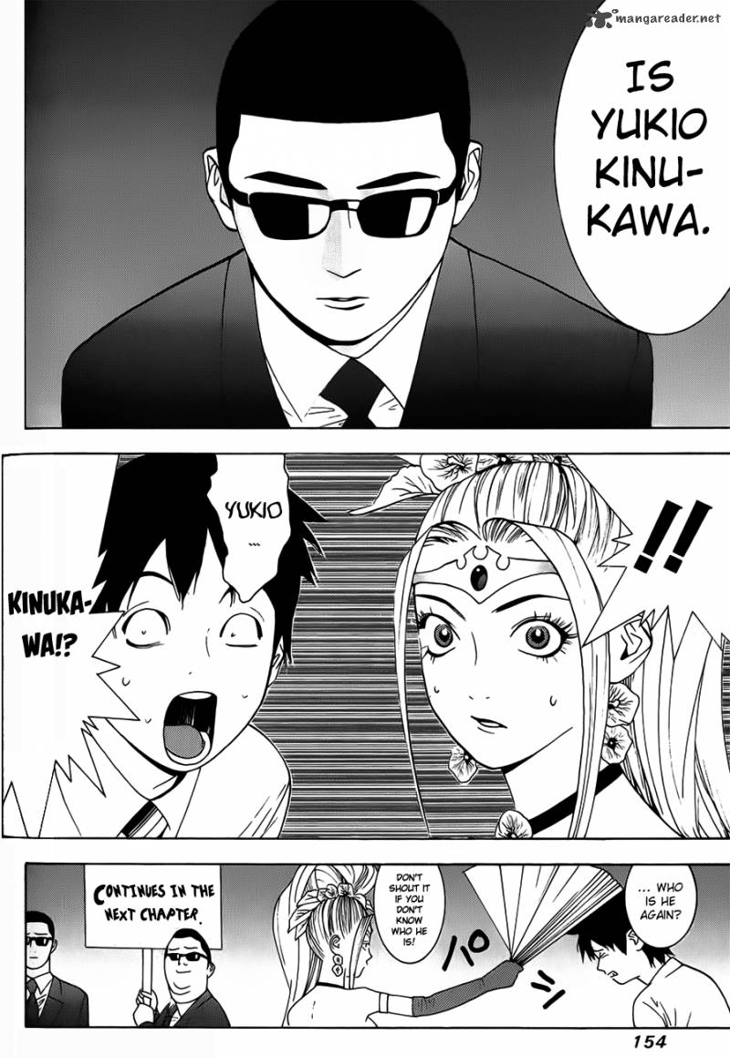 Psychic Odagiri Kyoukos Lies 4 33