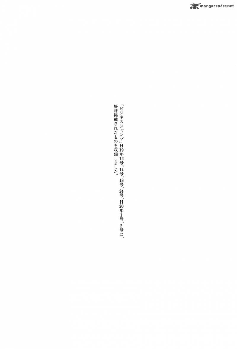 Psychic Odagiri Kyoukos Lies 6 26