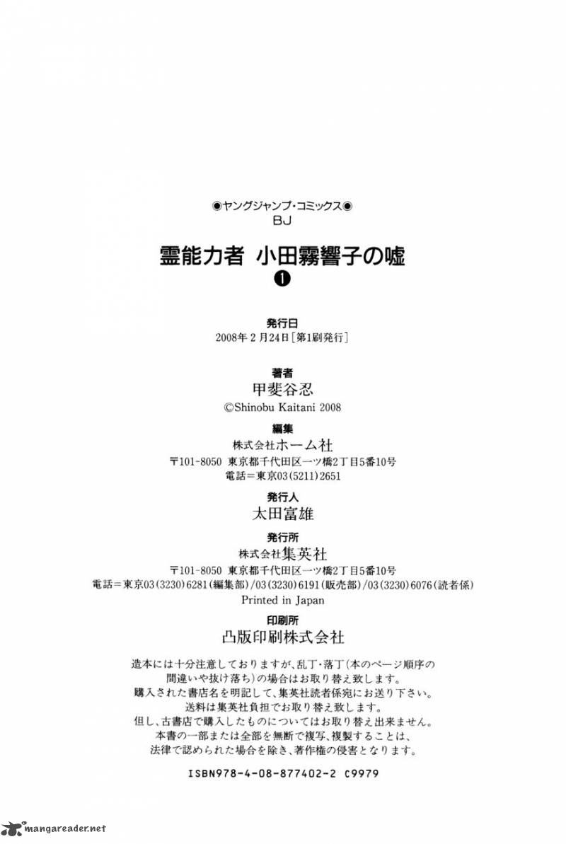 Psychic Odagiri Kyoukos Lies 6 27