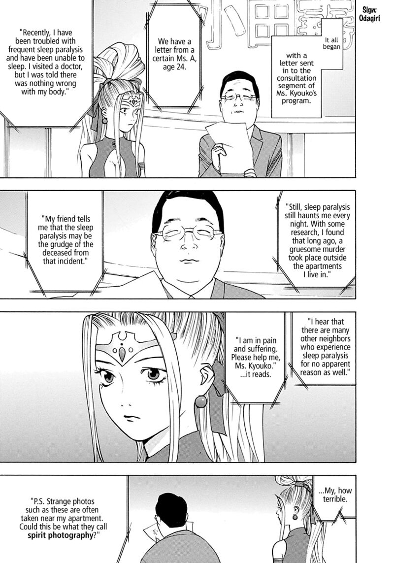 Psychic Odagiri Kyoukos Lies 9 2