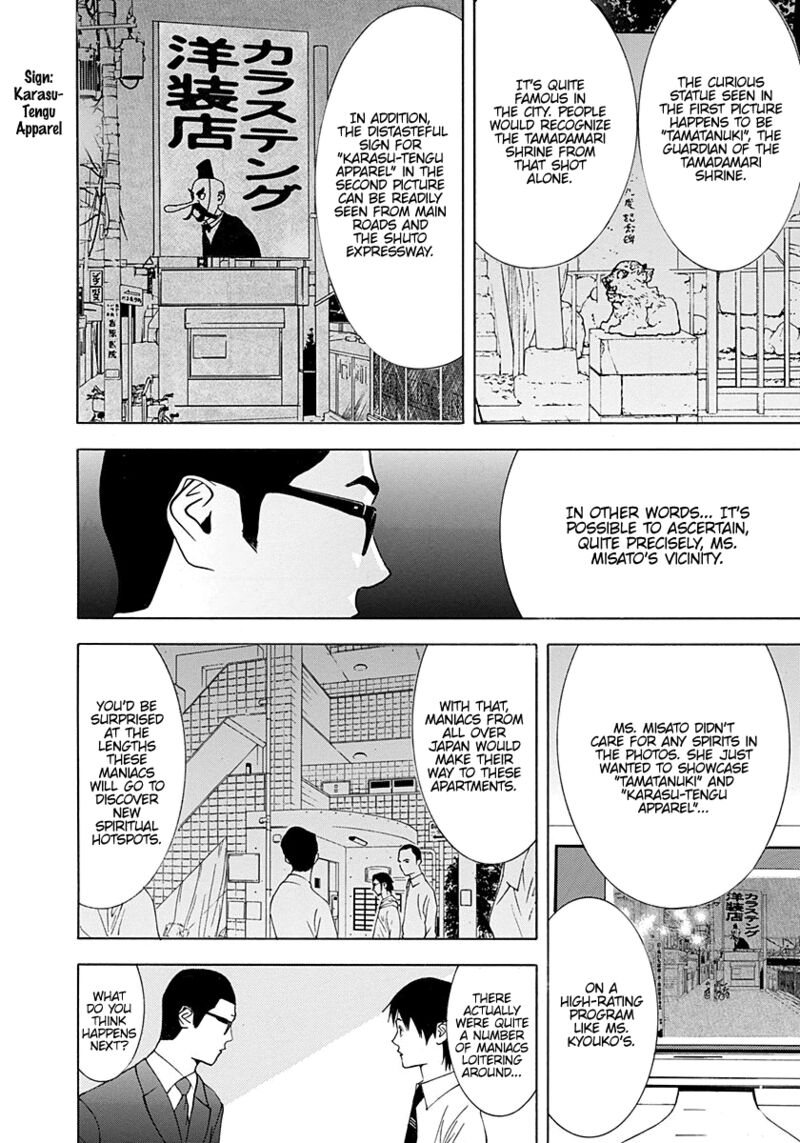 Psychic Odagiri Kyoukos Lies 9 23