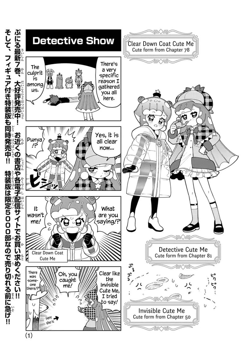 Puniru Wa KawaII Slime 82e 1