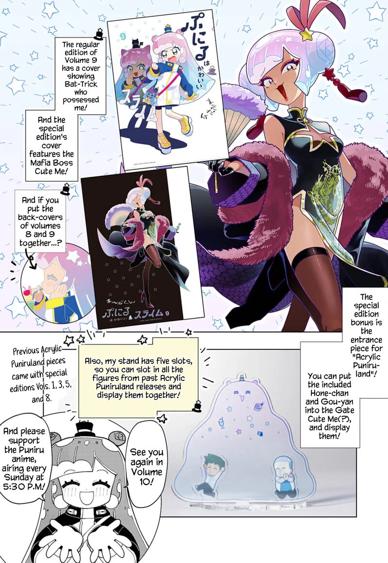 Puniru Wa KawaII Slime 86f 9