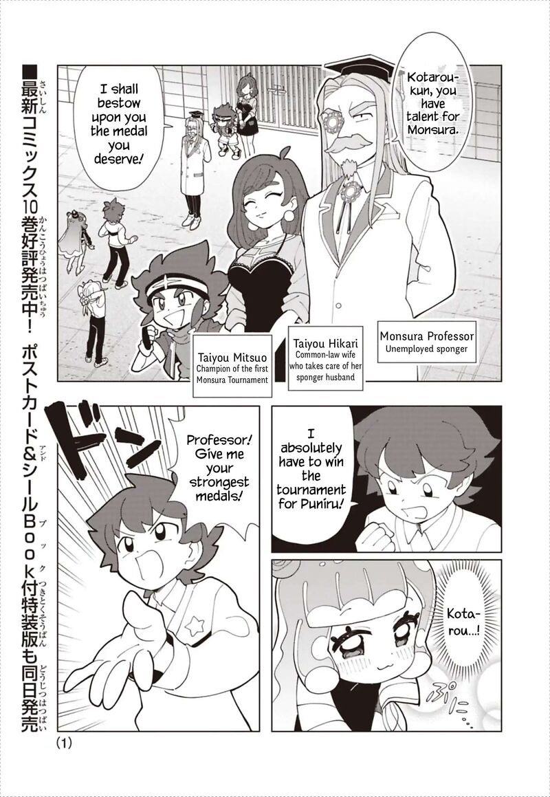 Puniru Wa KawaII Slime 94 1