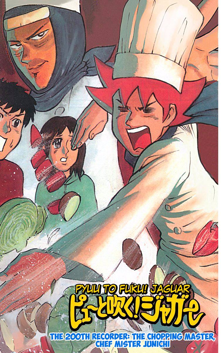 Pyuu To Fuku Jaguar 200 1