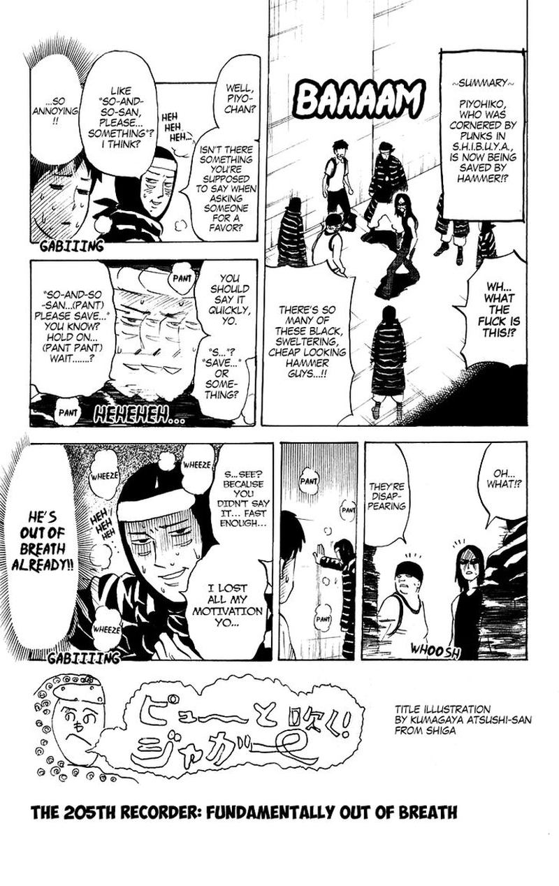 Pyuu To Fuku Jaguar 205 1
