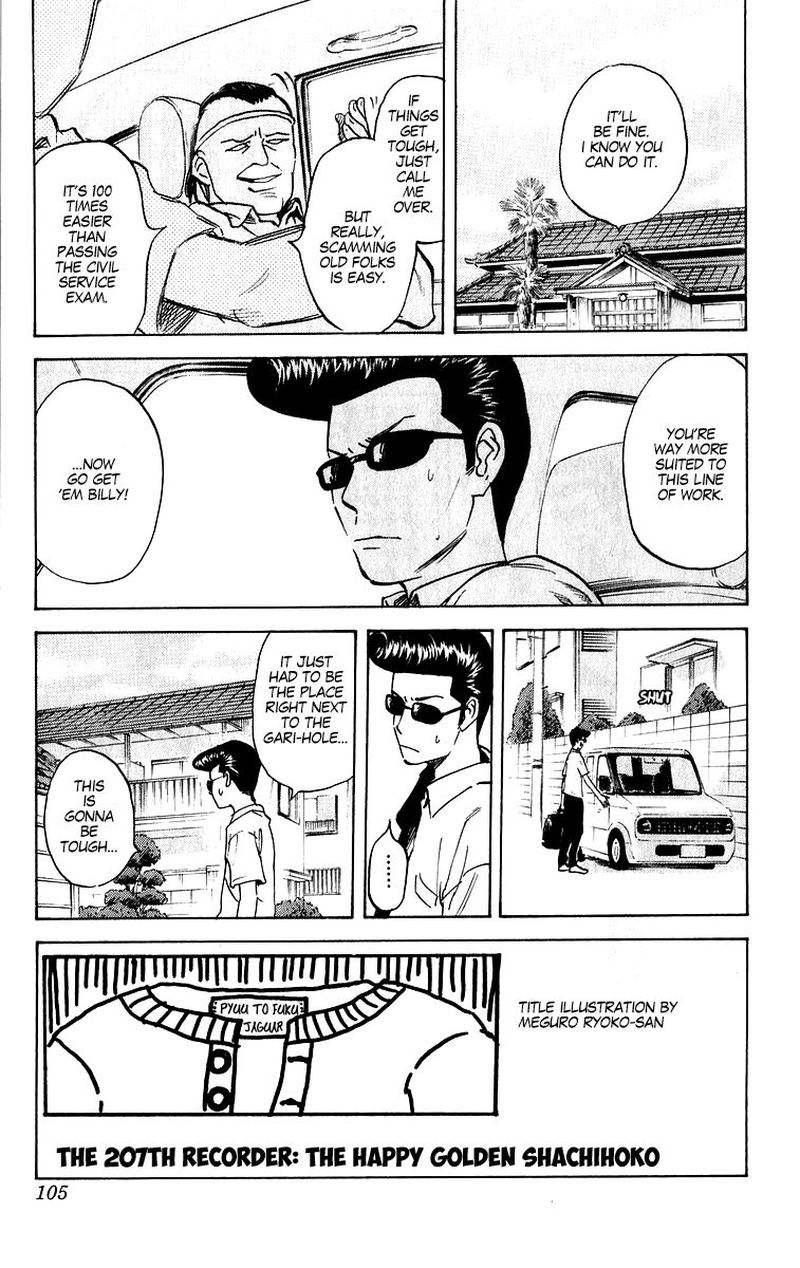 Pyuu To Fuku Jaguar 207 1