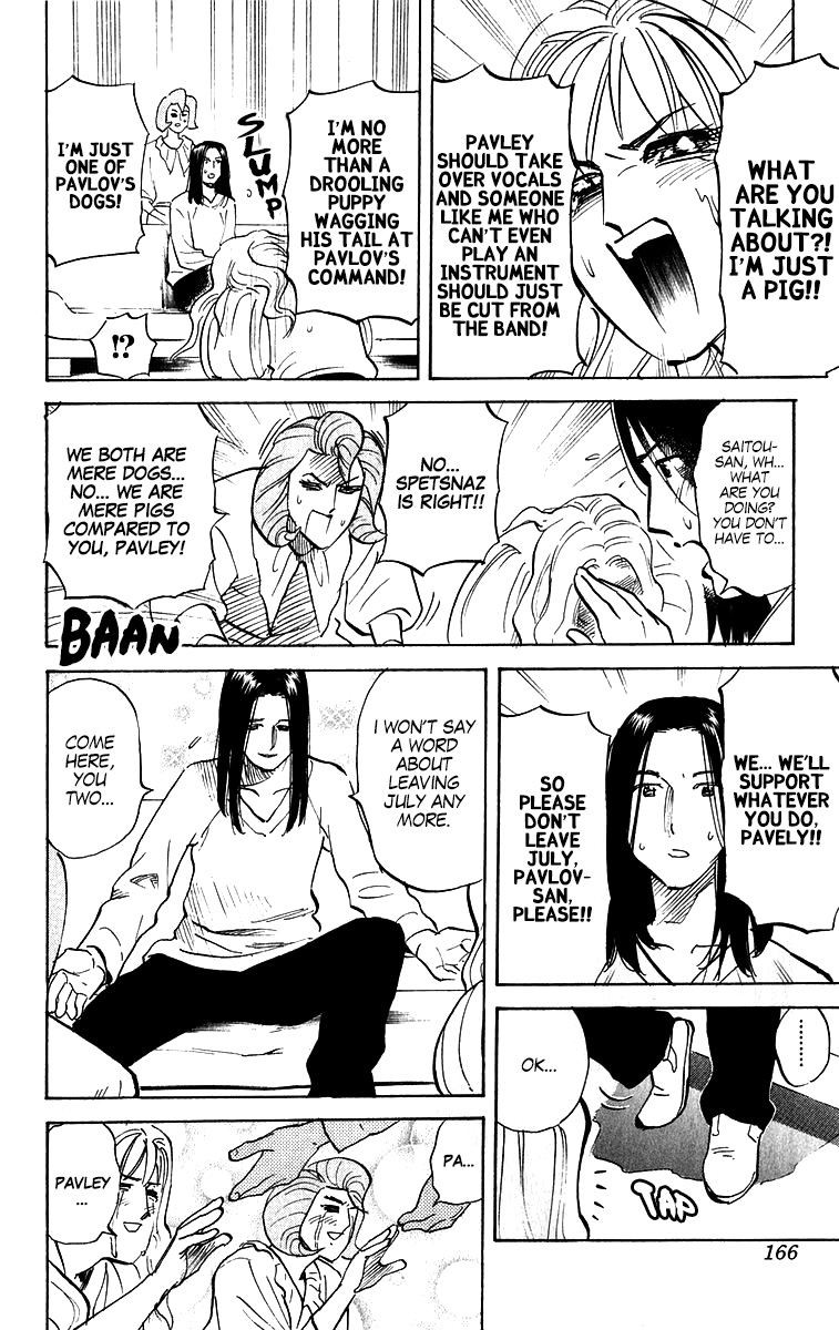 Pyuu To Fuku Jaguar 214 6