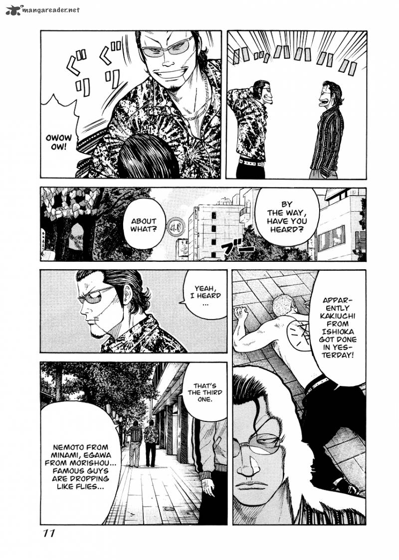 Qp Gaiden 1 12