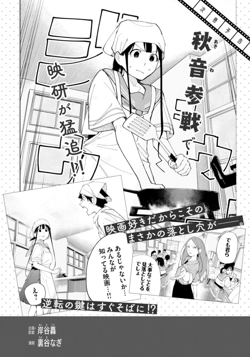 R15 Ja Dame Desu Ka 52e 11