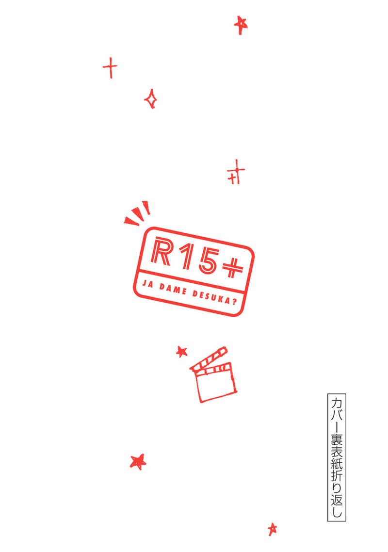 R15 Ja Dame Desu Ka 52e 15