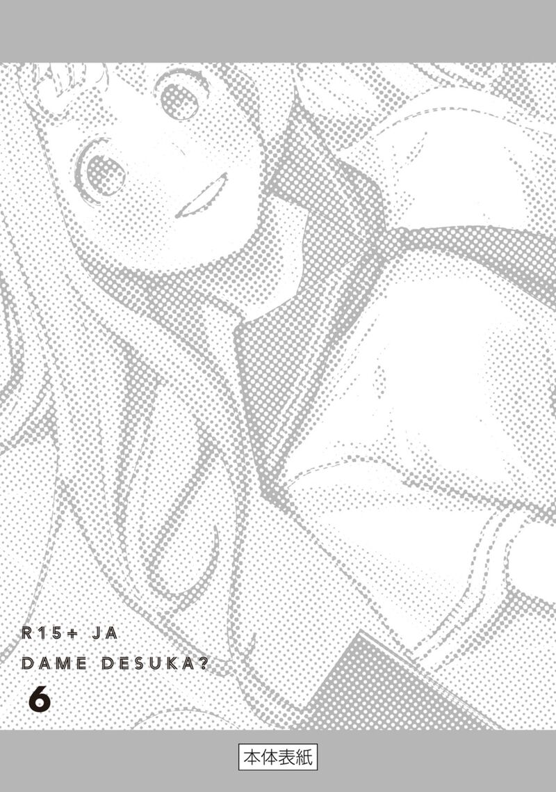 R15 Ja Dame Desu Ka 52e 16