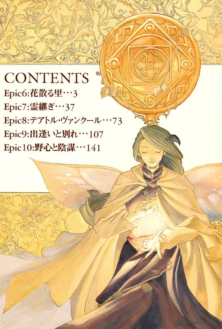 Radiata Stories The Epic Of Jack 6 7