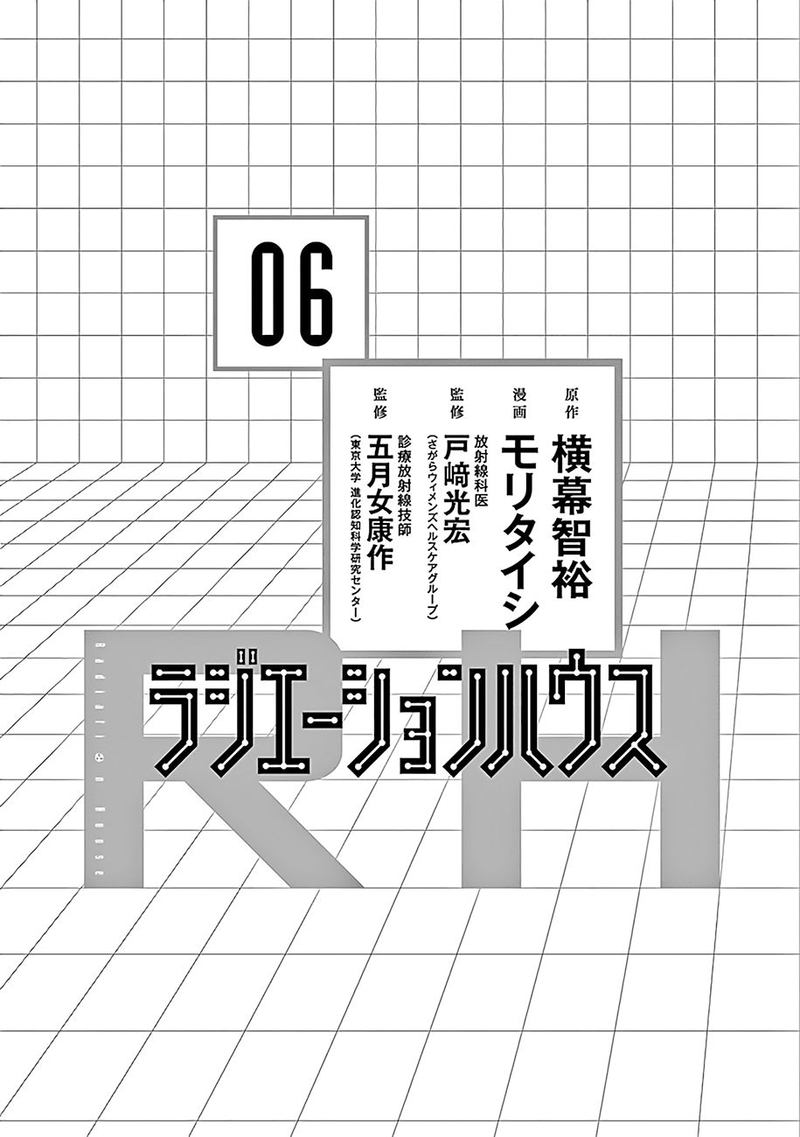 Radiation House 42 2