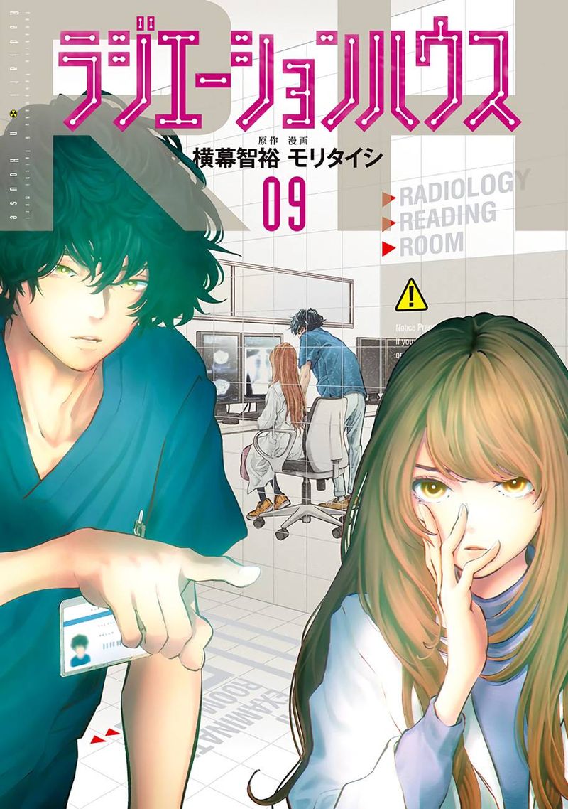 Radiation House 69 1
