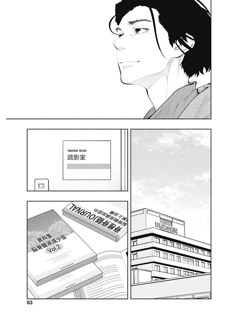 Radiation House 80 18