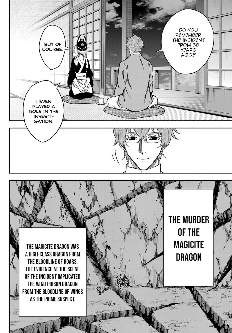 Ragna Crimson 74 12
