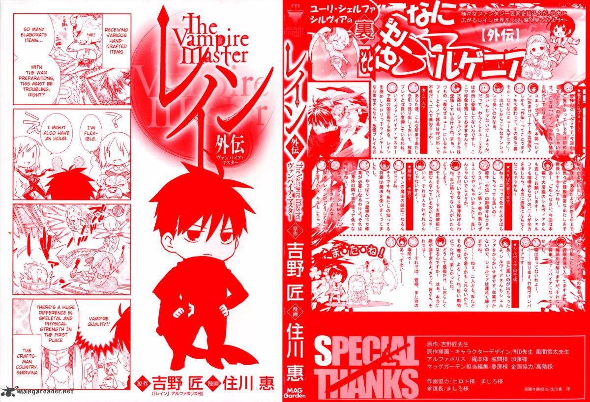 Rain Gaiden Vampire Master 1 5