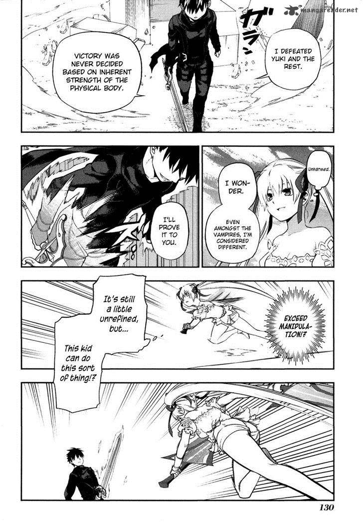 Rain Gaiden Vampire Master 5 14