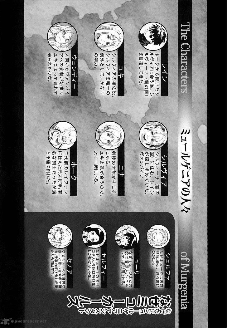 Rain Gaiden Vampire Master 6 27
