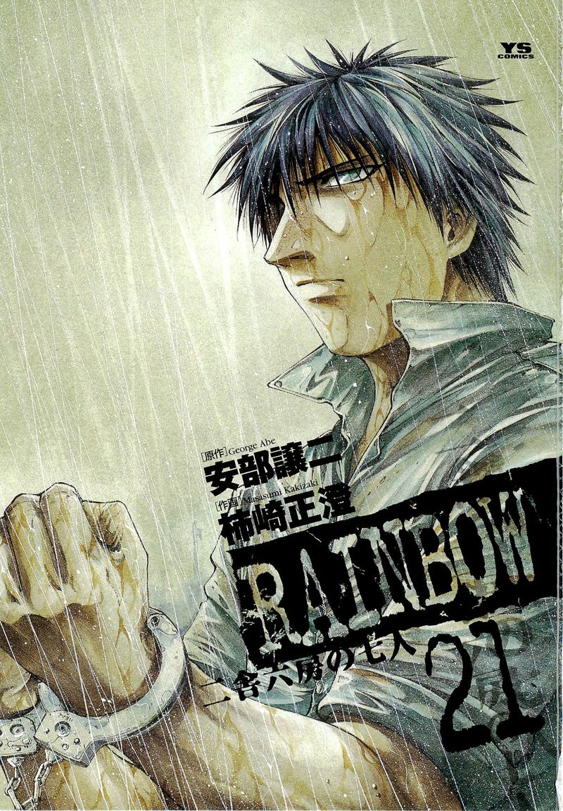 Rainbow 216 2