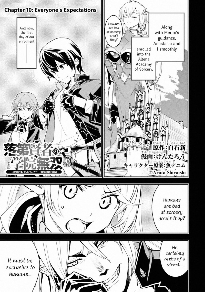 Rakudai Kenja No Gakuin Musou 10 1
