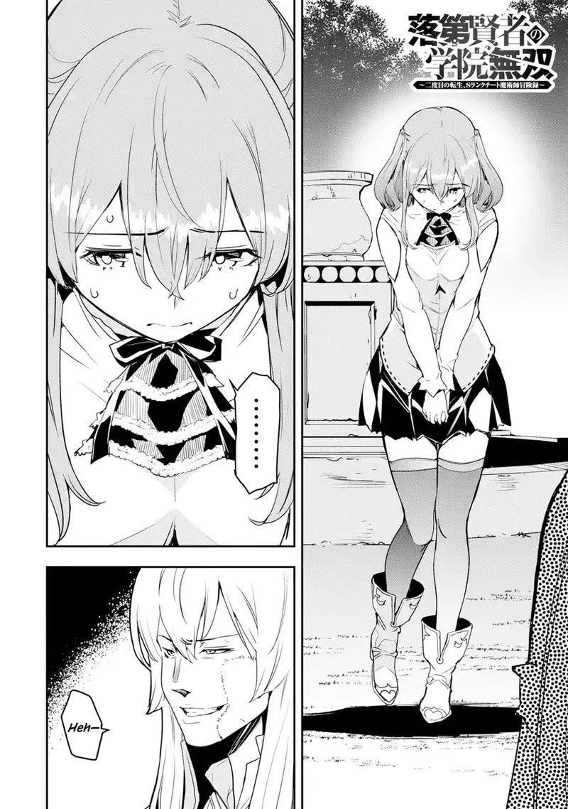 Rakudai Kenja No Gakuin Musou 12a 4