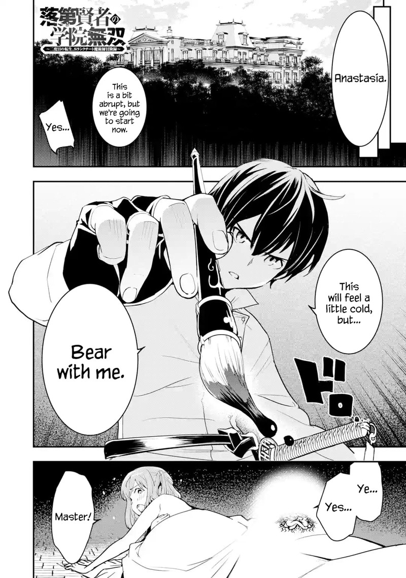 Rakudai Kenja No Gakuin Musou 13a 2