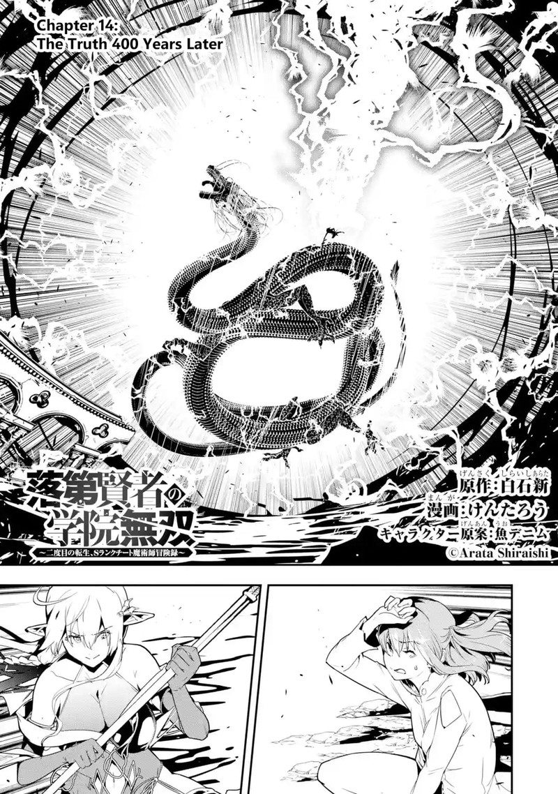 Rakudai Kenja No Gakuin Musou 14 1