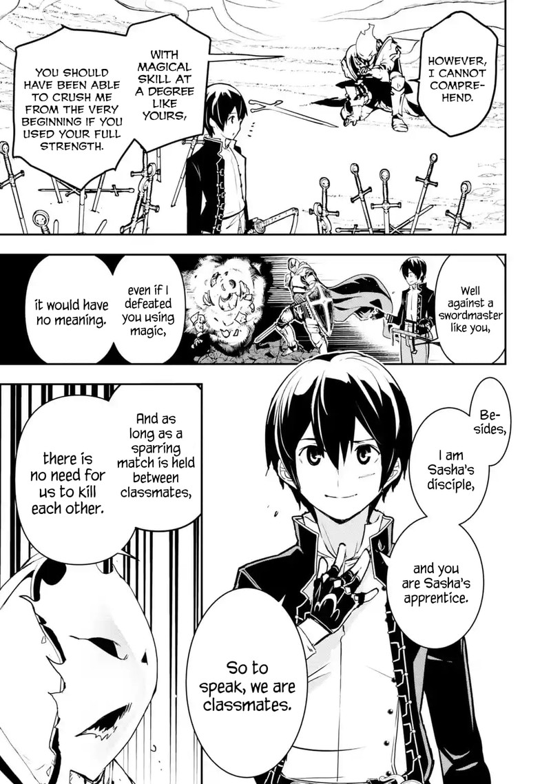 Rakudai Kenja No Gakuin Musou 15f 7