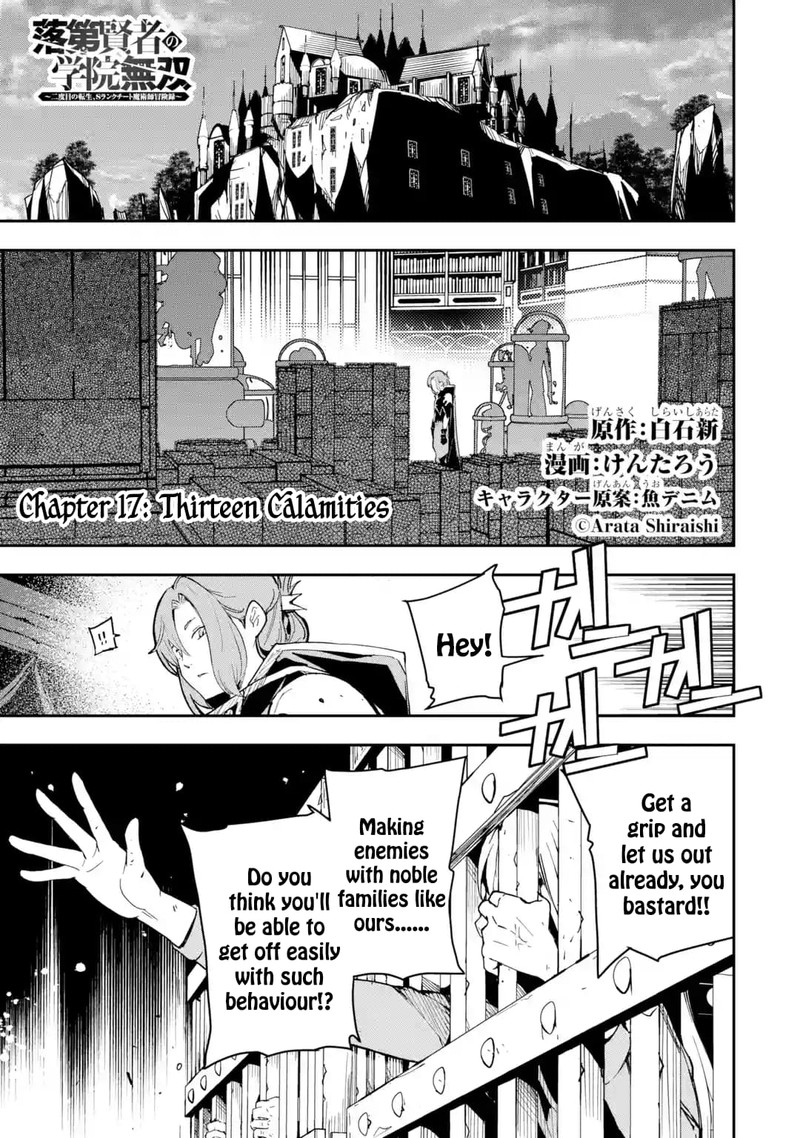 Rakudai Kenja No Gakuin Musou 17a 1