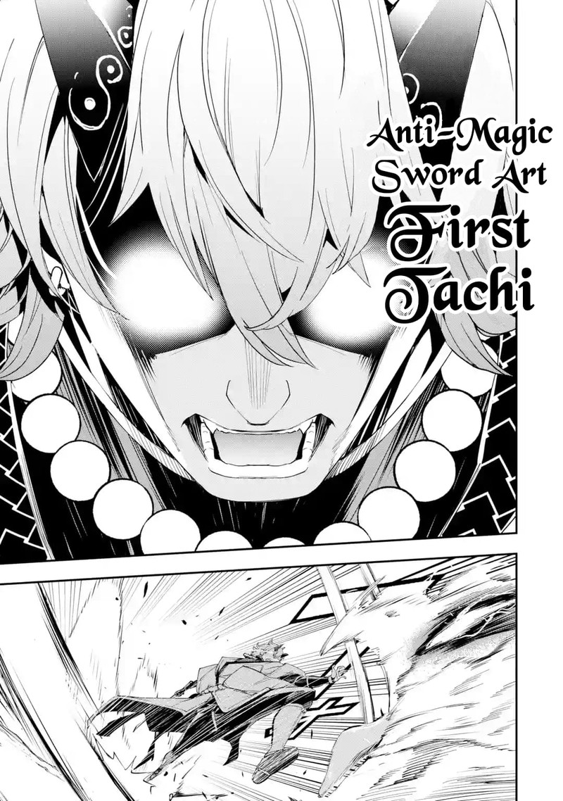 Rakudai Kenja No Gakuin Musou 17g 1