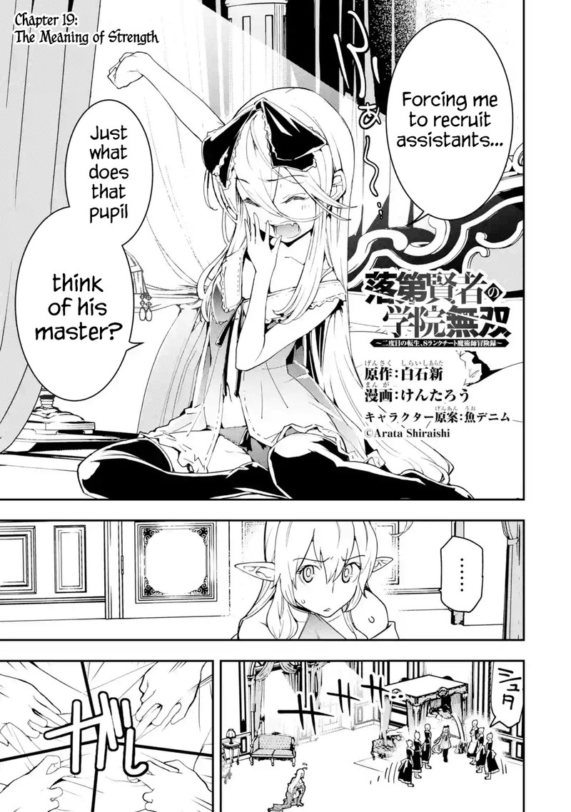Rakudai Kenja No Gakuin Musou 19a 1