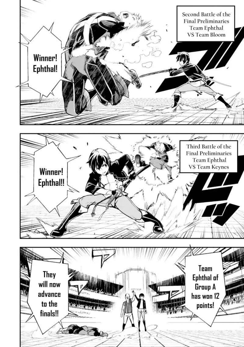 Rakudai Kenja No Gakuin Musou 20 24