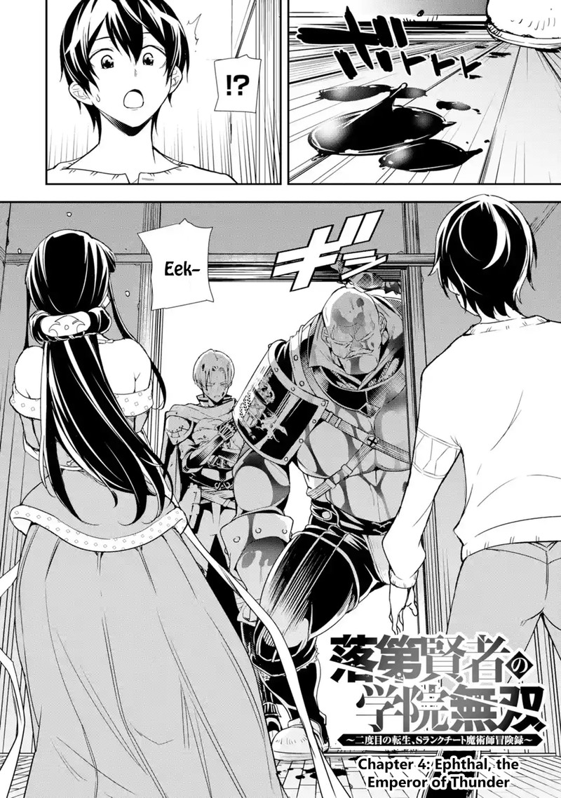 Rakudai Kenja No Gakuin Musou 4a 2