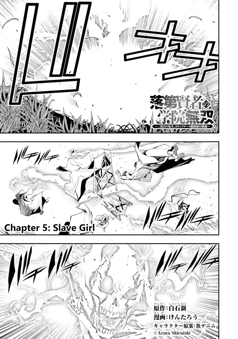Rakudai Kenja No Gakuin Musou 5a 1