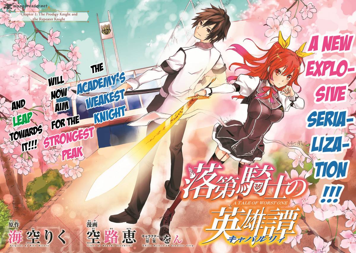 Rakudai Kishi No Cavalry 1 5