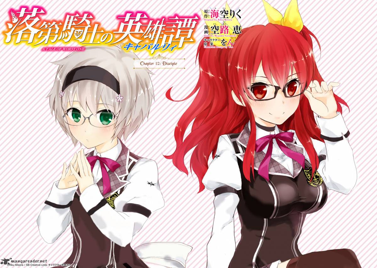 Rakudai Kishi No Cavalry 12 7
