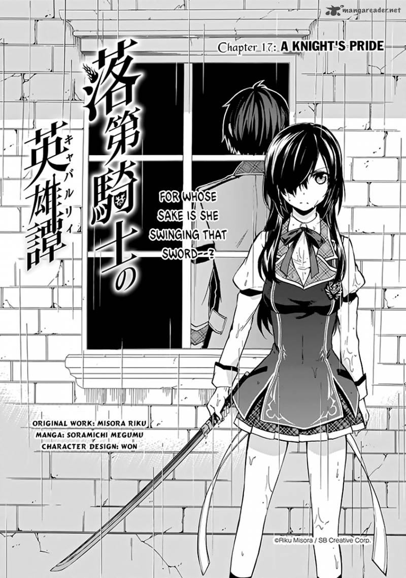 Rakudai Kishi No Cavalry 17 2