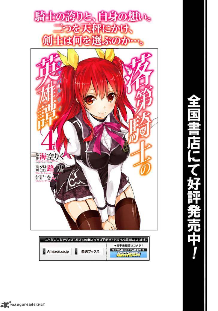 Rakudai Kishi No Cavalry 20 30