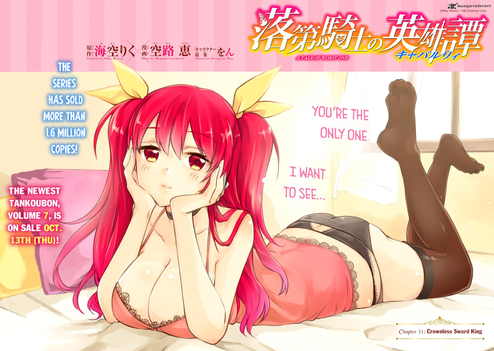 Rakudai Kishi No Cavalry 31 3
