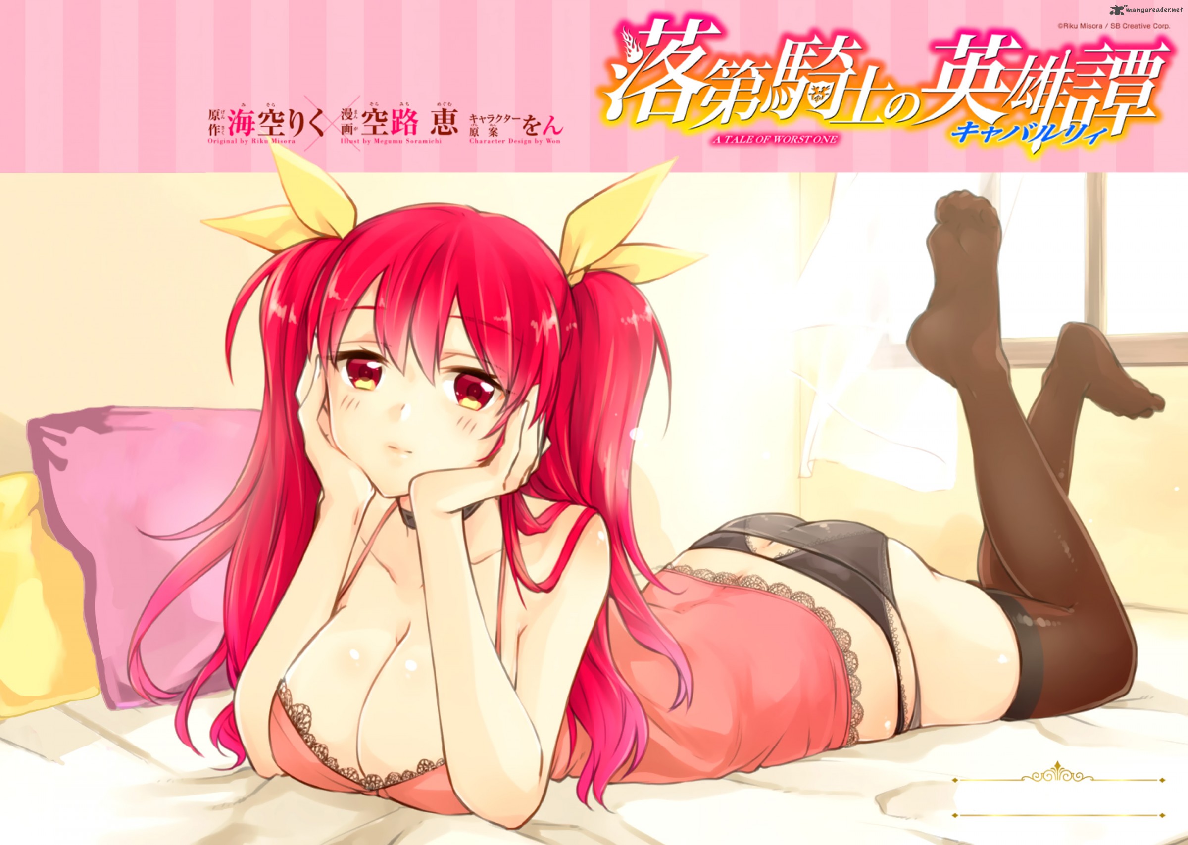 Rakudai Kishi No Cavalry 31 4