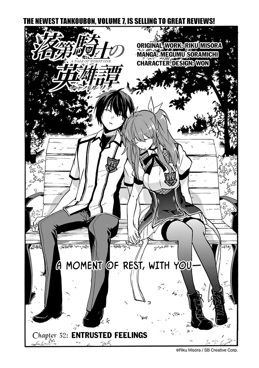 Rakudai Kishi No Cavalry 32 1